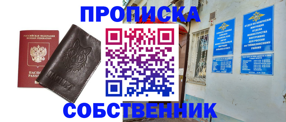 прописка гарантия в Балтийске