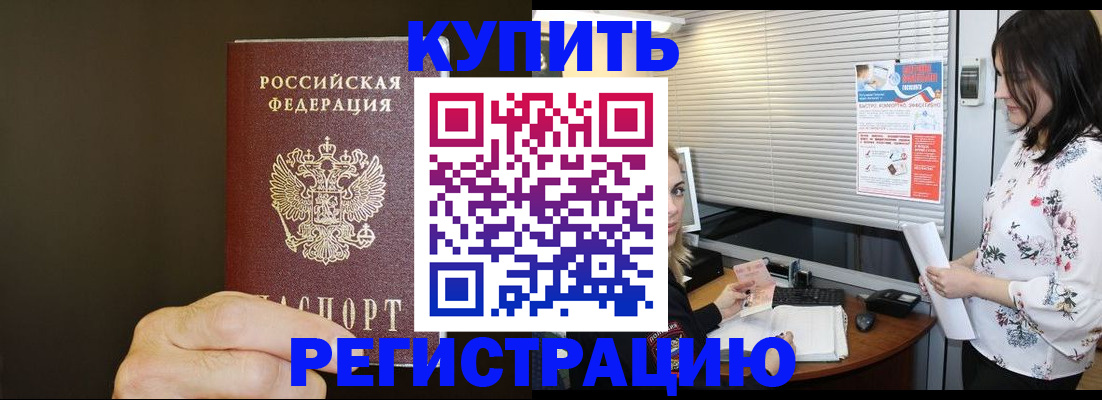 прописка для школы в Балтийске