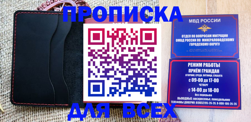 временная регистрация для всех в Балтийске
