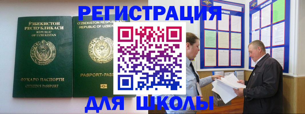 временная регистрация купить в Балтийске