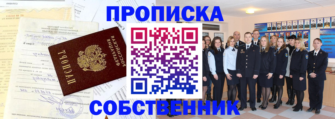 временная регистрация надежно в Балтийске